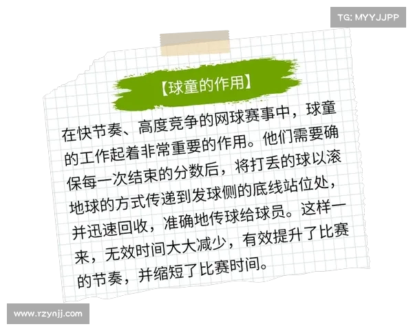 网球比赛节奏的掌控与调整对比赛结果的深远影响分析 网球比赛节奏的掌控与调整对比赛结果的深远影响分析