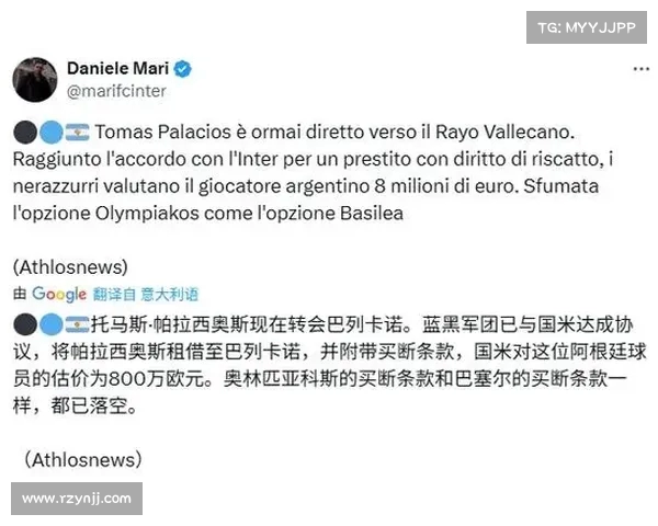 巴塞尔欲租借托马斯帕拉西奥斯 正在与国际米兰展开谈判 巴塞尔欲租借托马斯帕拉西奥斯 正在与国际米兰展开谈判