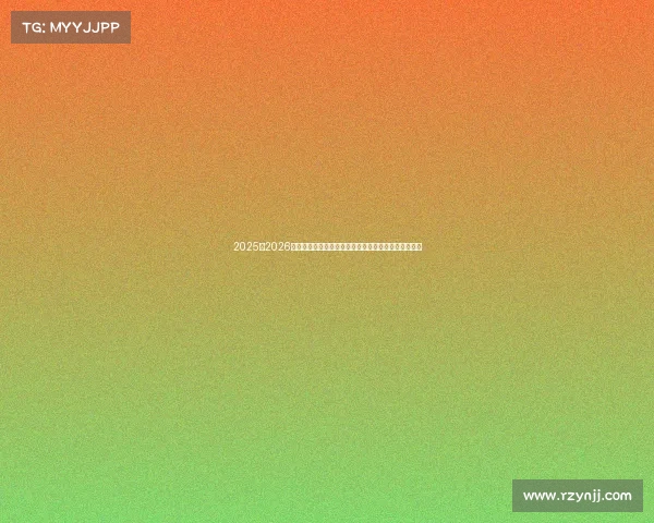 2025至2026赛季法甲联赛展望：新星崛起与传统豪门争锋再度上演