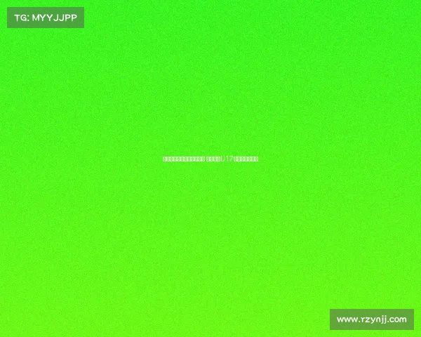 马德兴：足协外交渠道受限 中国申办U17亚洲杯前景不明